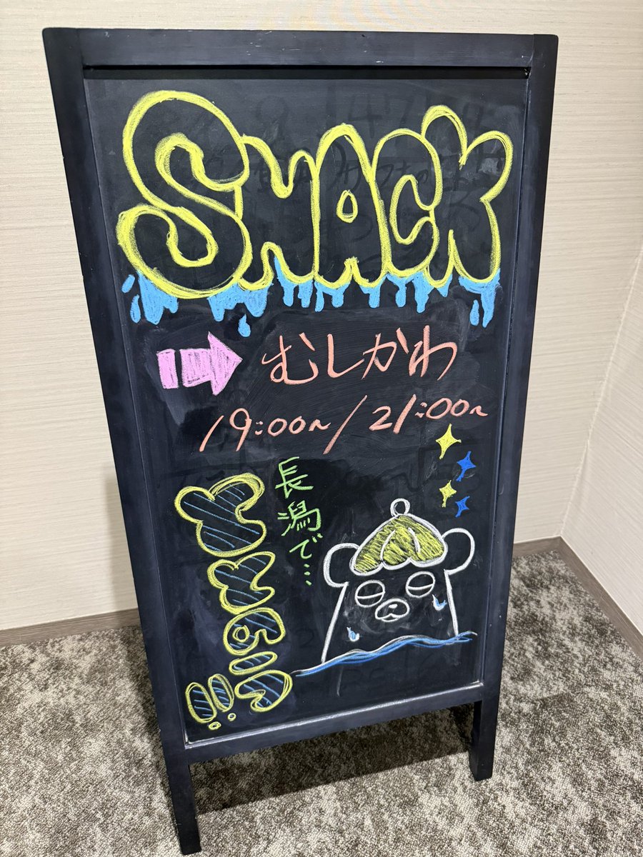 64neppa's tweet photo. スパ＆ラウンジ長潟様@spa_nagata Aufgussイベント無事に終了いたしました✨受けていただいた皆さま、ご参加いただきありがとうございました🤗スタッフさんが書いてくれるかわいくて素敵なポップ💕いつもありがとうございます🥺✨ https://t.co/8i5GMjjRDF