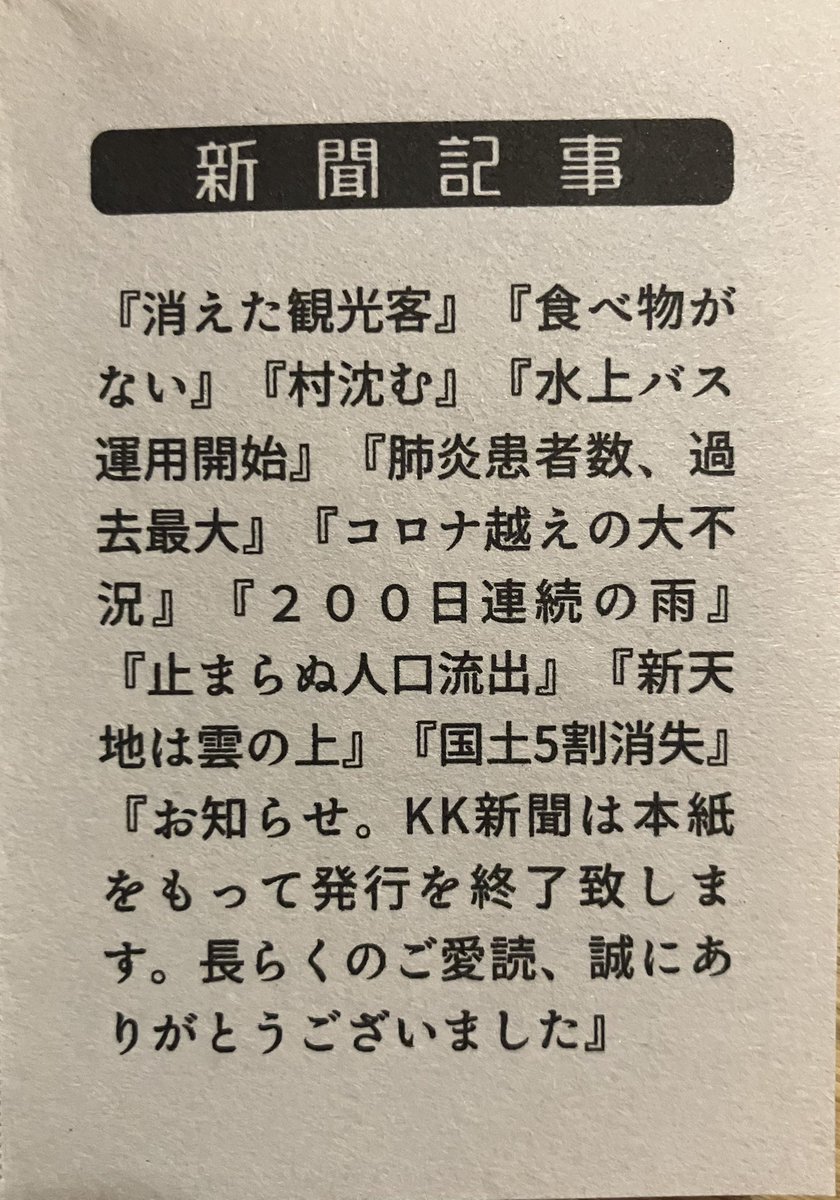 HatchOsaka's tweet photo. 【フリーペーパー】本日は毎月第三土曜から一週間、セブンイレブンのネットプリントで頒布している"よみものフリーペーパー"【sin文紙】121をご紹介。"今年も梅雨はこなかった"をテーマにした本号では、梅雨や雨から生まれた不思議な物語が沢山。映像化希望。 https://t.co/gBz6nRuUrm