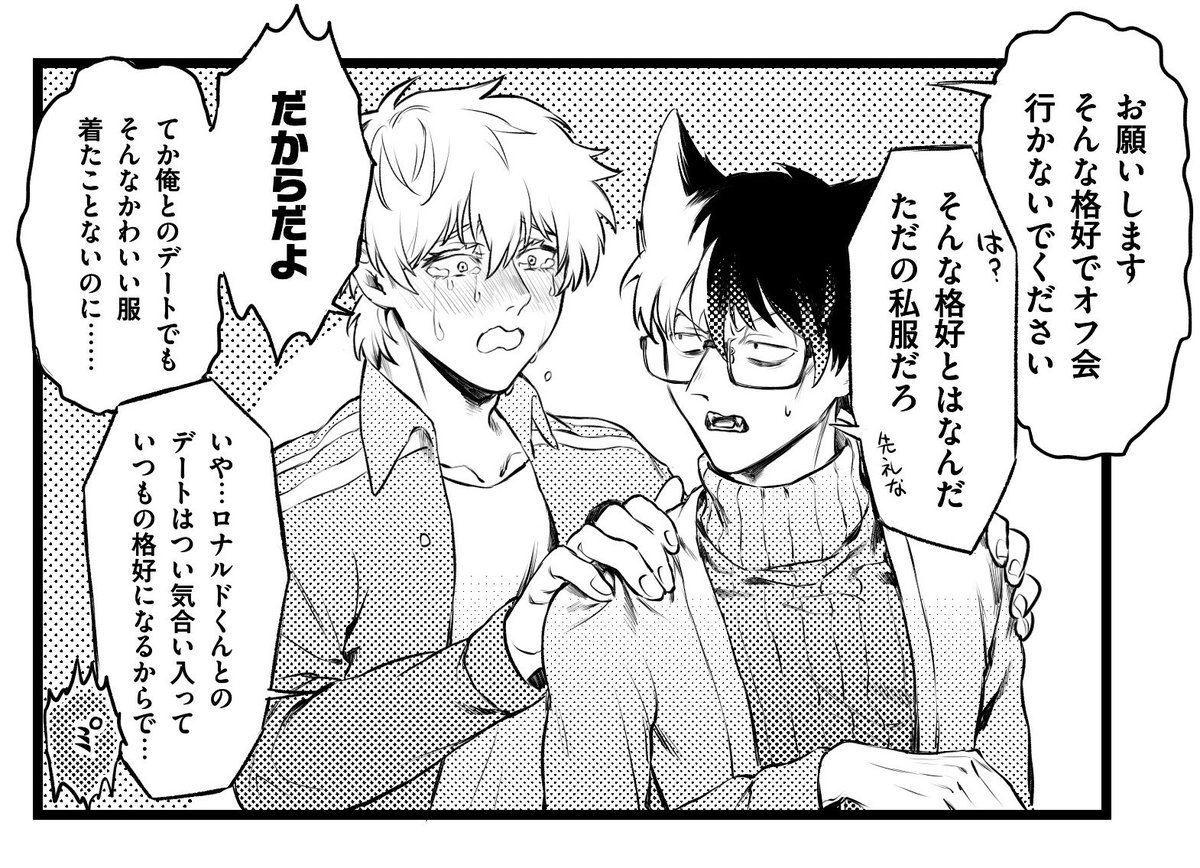 kawaiikoha_seme's tweet photo. 本日の1コマ（ロナドラ）
『引き止める』 https://t.co/dI2760cGXN