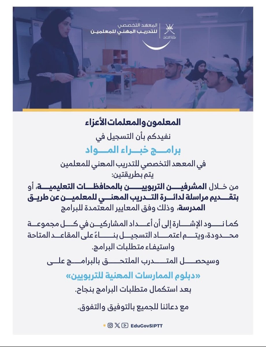 hhhh_9000's tweet photo. فرصة رائعة ومميزة لكل معلم ومعلمة يسعون لترك أثر حقيقي وتطوير مهاراتهم المهنية. الاستثمار في المعلم هو استثمار في أجيال المستقبل. بالتوفيق لجميع المتقدمين لبرامج خبراء المواد https://t.co/G9G0IwFOOc