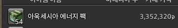 nyangman's tweet photo. 54개라서 아무도 안 살거라 생각햇는데 팔렷어 https://t.co/np92aPTH3G
