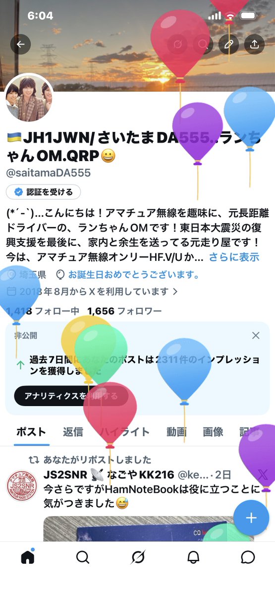saitamaDA555's tweet photo. Σ(⸝⸝⸝⁽˙⁾╻⁽˙⁾⸝⸝)ˊ͈°*⋆:.༢·͙

☔️各局みなさん、土砂降りの朝むかえました☔️
今日も、朝から雑務整理だわ…😩

あ！風船🎈飛んでる💦
自分の誕生日まで忘れるほど、過酷です… https://t.co/umGU0JxXWz