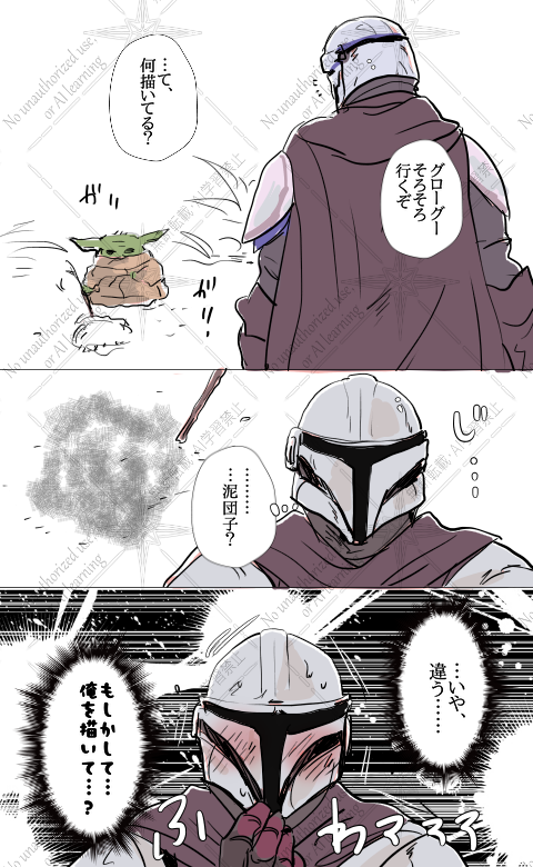 まんど～とぐろ～ぐ～ 