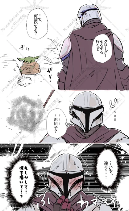まんど～とぐろ～ぐ～ 