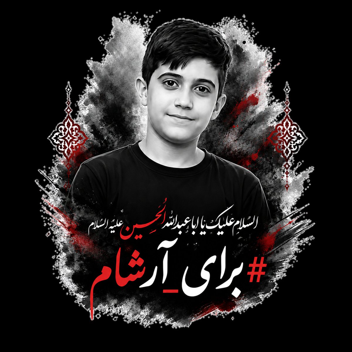 abkhoshi4801's tweet photo. #آرتین
#برای_آرشام 
ای عشق مادرزادم یا حسین....
@mhpoyanfar https://t.co/E27EBIqwo7