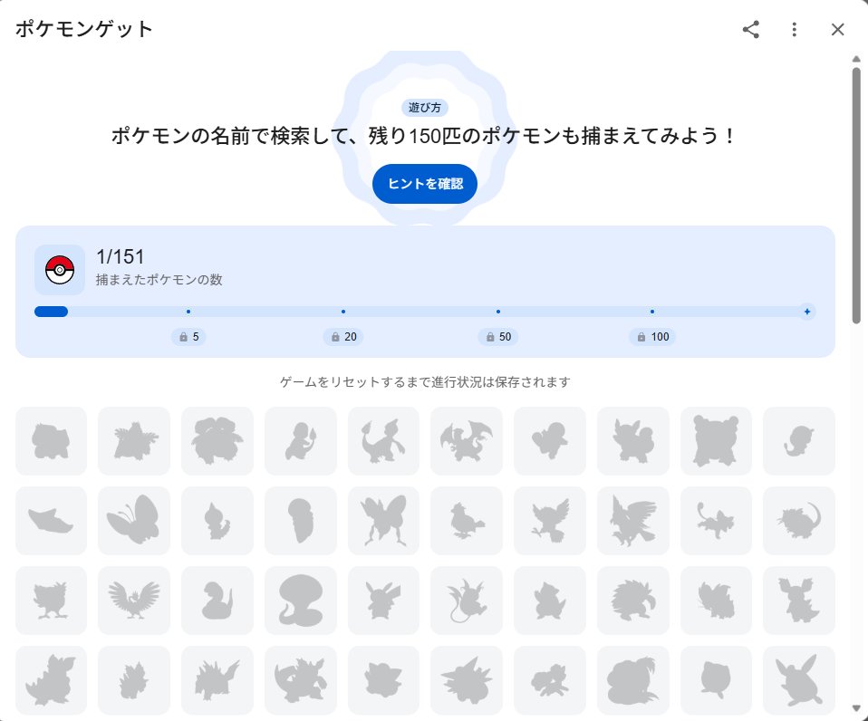 ei_tkmy's tweet photo. Googleに座布団を https://t.co/IxDXZCJg9b