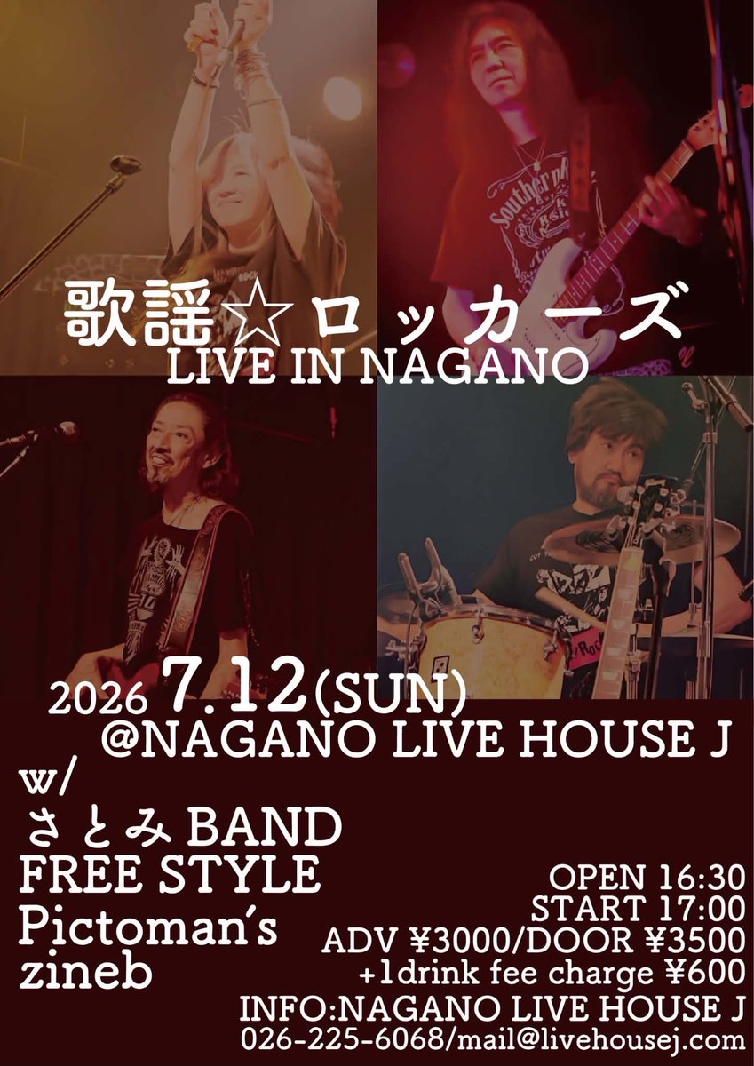 zineb_jp's tweet photo. 汝等ジネブリアン諸君
7月のライブは
昨年大盛り上がりだった
歌謡ロッカーズとの
イベントである！
我々はトッパーを飾るぞ
よろしく頼む https://t.co/ALLuKagXhD