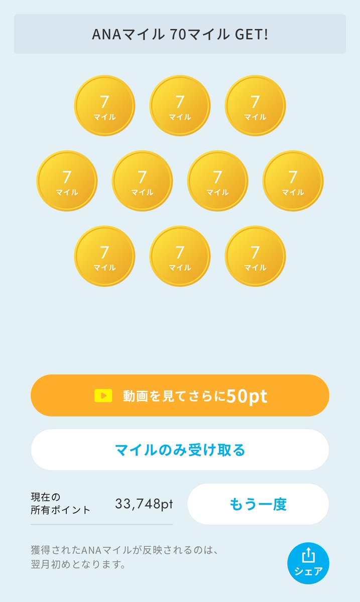 x16rFaxsuWKJavV's tweet photo. #ANAPocket ガチャで当たりました！
∟Proマイルガチャ
アプリはこちらから▶︎https://t.co/bITpFt1buD
#ANA #マイル #ポイント #移動 #健康 #ポイ活 #歩いてポイント https://t.co/n96vyiK2Rv