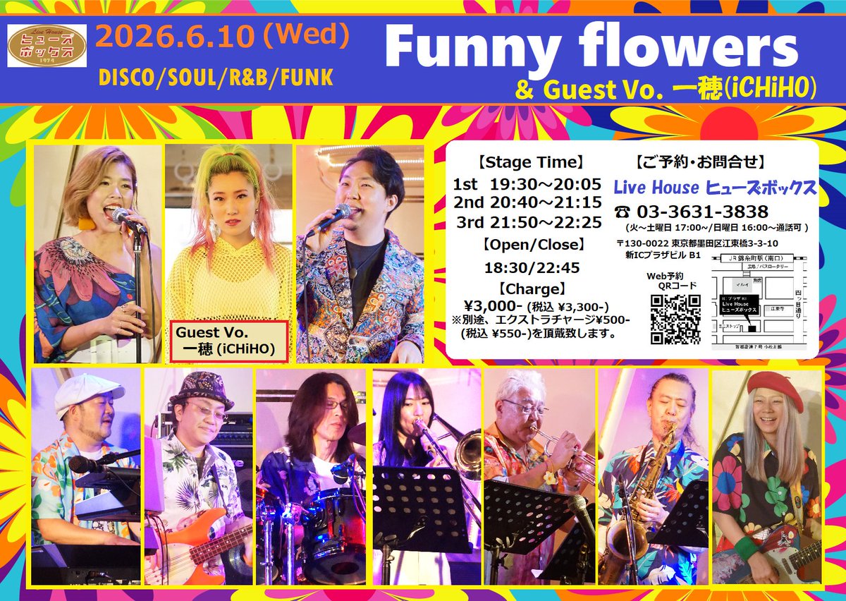 fusebox1974's tweet photo. 6/10(水)の出演はFunny flowers♪
10人編成で豪華かつ迫力あるステージをお届けします♪
先月お休みだったので2か月ぶりの登場☆
フロントボーカルがソウルフルな歌声でアナタの心を掴んじゃいますよ♡
お近くの方も、そうでない方もSOUL・R&amp;B・DISCO・FUNKをお楽しみ下さい♪
ご来店をお待ちして〼☆ https://t.co/LC7eOH6UGM