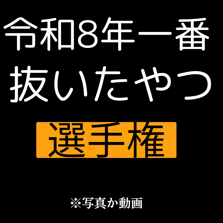 Dons_world's tweet photo. 何年だっけ？ https://t.co/RBanI82edQ