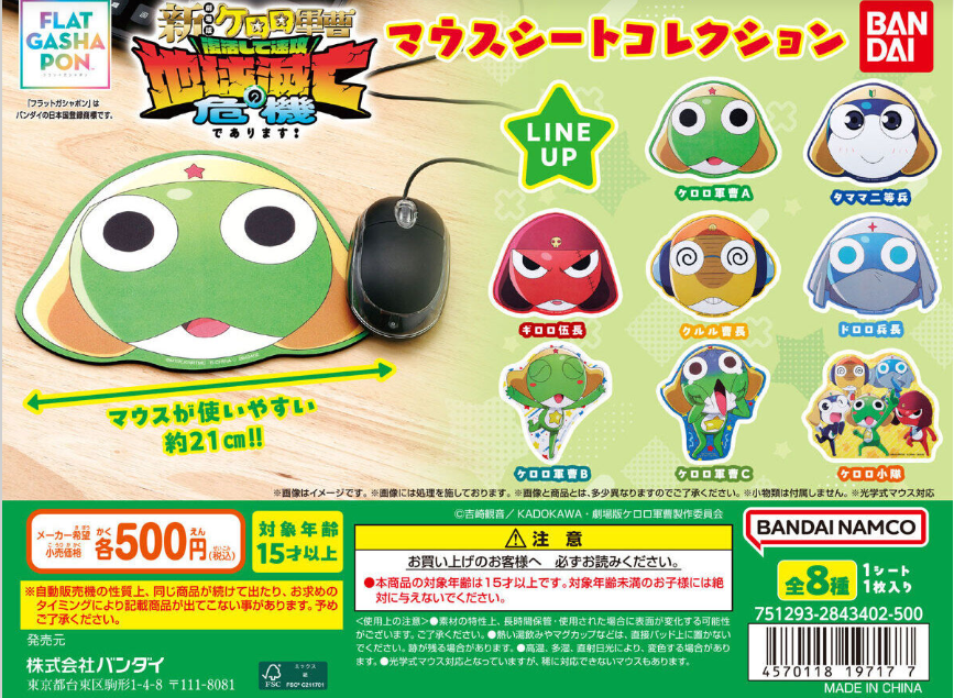 ガチャガチャの森®︎【公式】商品部 (@gacha_product) / Posts / X