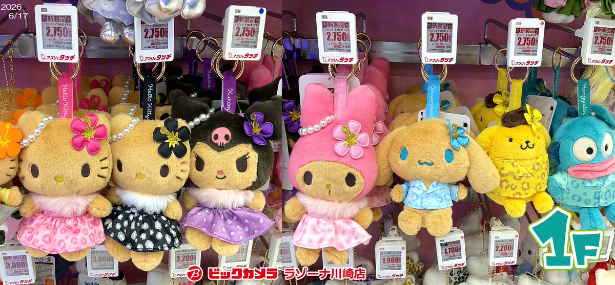 キティちゃんたちの人気日焼けシリーズが、ふわふわ生地マスコット
