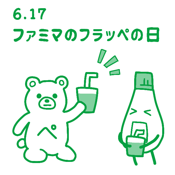 mayo_offi's tweet photo. ひんやり美味しいフラッペの日(ﾉ ´□`)ﾉ❄
#ファミマのフラッペの日 #マヨネーズマン #ファミッペ #イラスト https://t.co/7on3XOIYeE