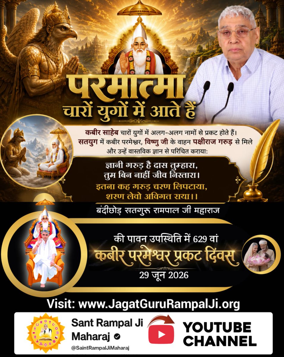 csgabel2013's tweet photo. #परमात्मा_चारों_युगमें_आतेहैं
त्रेतायुग में कबीर परमेश्वर 'मुनीन्द्र' ऋषि के रूप में प्रकट हुए और नल-नील को अपनी शरण में लिया। जब रामचंद्र जी को सीता जी को रावण की कैद से मुक्त कराने के लिए समुद्र पर पुल बनाना था, तब मुनीन्द्र ऋषि के रूप में कबीर जी ने ही वह पुल बनवाया था: https://t.co/ChLnV2v35j