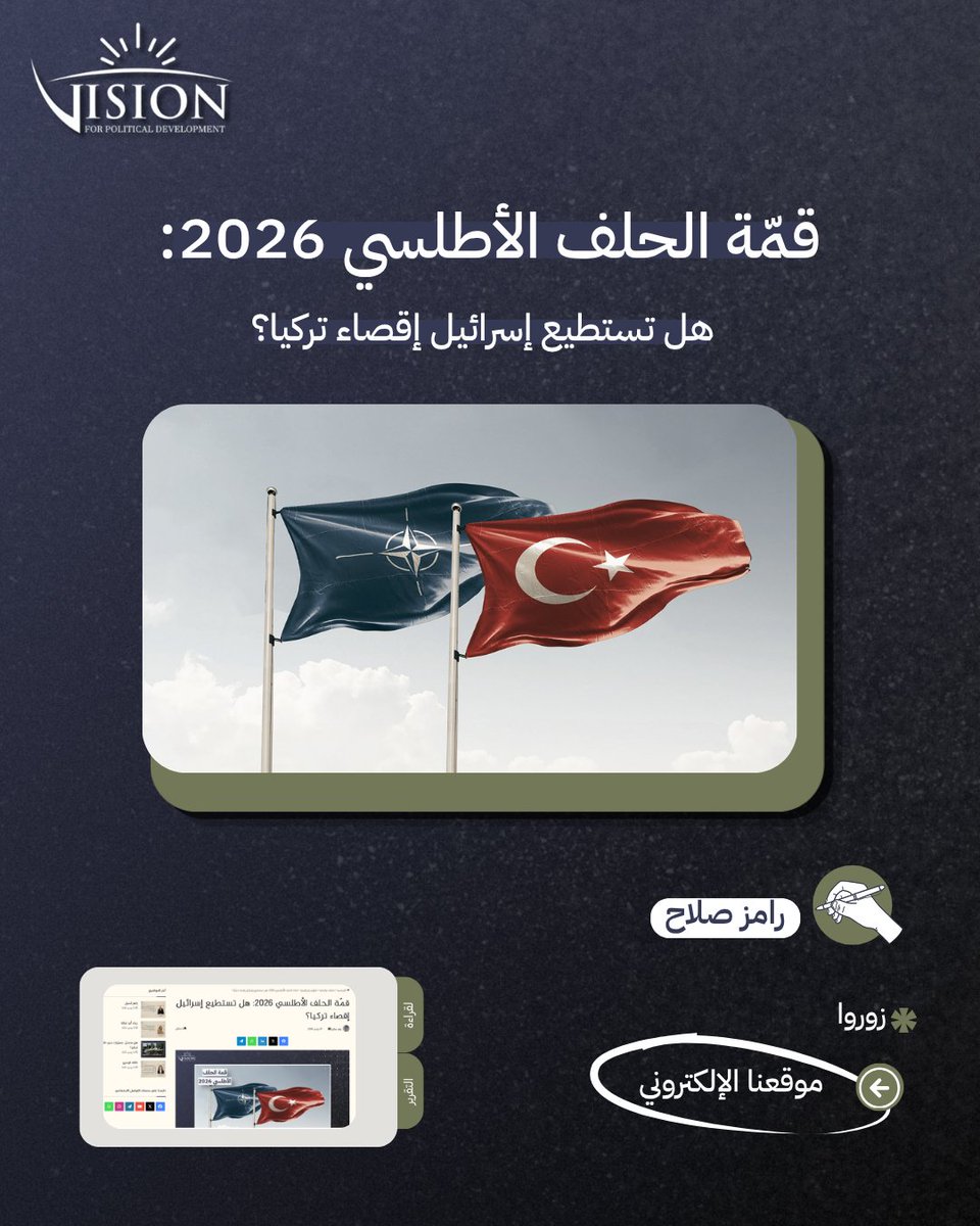 Vision_pd's tweet photo. تفضلوا بقراءة التقرير كاملًا على موقعنا الإلكتروني، أو الاستماع إليه مسجلًّا، من الرابط التالي:
🔗 https://t.co/IVwNwZg7zv

@ramezsalah_ 
#رؤية #مركز_رؤية https://t.co/hXZZDjoB0x