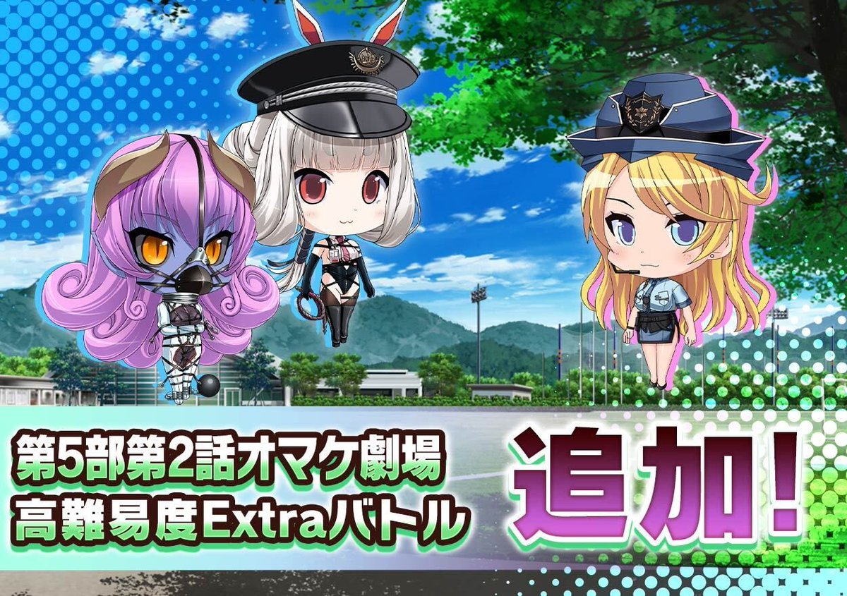 evil_executive's tweet photo. 【業務連絡】メインストーリー第5部2話「脱走！　ステラルクス刑務所！？」オマケ劇場公開！

詳細はお知らせをご覧ください
https://t.co/ERjKBMxS6s

#悪の女幹部PNM https://t.co/s1rbrck62r