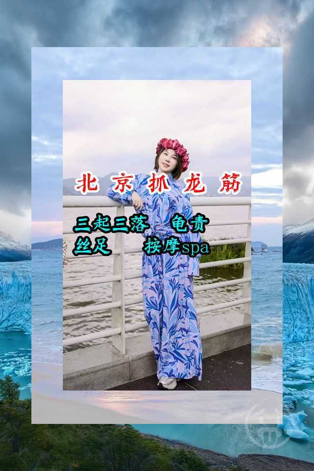 mkari27's tweet photo. 🍈北   京抓龙筋 #按摩spa 传承多年的皇室养生技法，抓龙筋凭借专业手法守护身体健康。  #寸止挑战 

🐧【佳薇Lily_Lincoln】
🌐【佳薇Lengyan_Beijing】
😶 气血下沉精神不济，抓龙筋疏通上行经络，提振精神，神采飞扬。 https://t.co/cwpZhoLETV