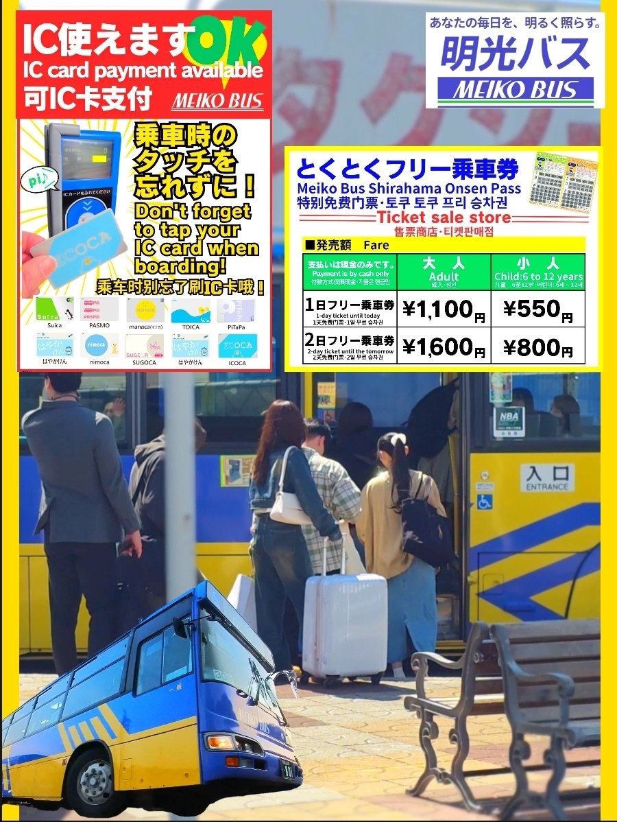 meikobus's tweet photo. 🚌✨明光バスの路線バスはIC決済サービスに対応しています😊
現金を用意しなくても、交通系ICカードでスムーズにご乗車いただけます🚍✨ 通勤・通学はもちろん、白浜観光にも便利にご利用ください🌴
https://t.co/vzyqqZUO4h
#明光バス #路線バス #ICカード #キャッシュレス #白浜観光 https://t.co/hPUxCMmJ6H