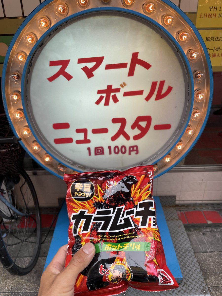 cycleshopleft's tweet photo. スマートボール
400円
カラムーチョ1
負け https://t.co/etJ3Q3h2Vu