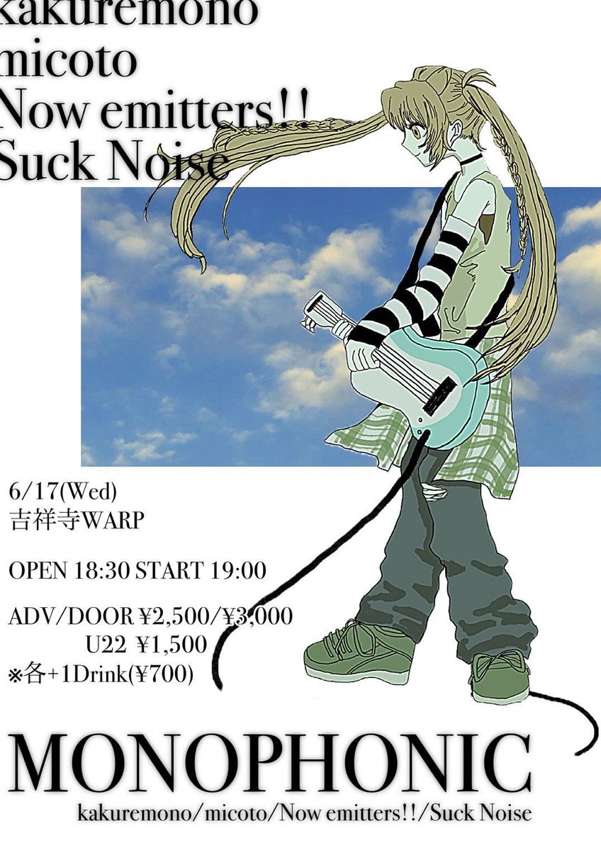 micotoband's tweet photo. ⚙️ Today's Live ⚙️

MONOPHONIC
2026.06.17(wed.) @吉祥寺WARP

w/
kakuremono @kakuremono_jp 
Now emitters!! @nowemitters 
Suck Noise @Suck_Noise_band 

OPEN/START 18:30/19:00
ADV/DOOR ¥2,500/¥3,000
U22 ¥1,500

🎫 
https://t.co/YnVUriqJsZ https://t.co/ov7TDkFhzD