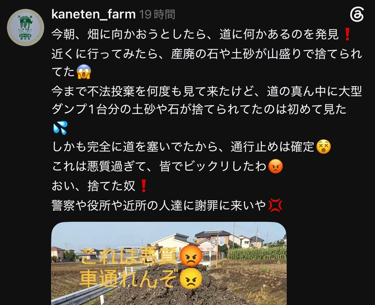 108takapi_new's tweet photo. 道路の真ん中に、大型ダンプ1台分ほどの土砂や石が不法投棄され、通行できない状態になっていた
↓
投稿者によると、畑へ向かう途中で発見。これまでも不法投棄は何度も見てきたものの、道路を完全に塞ぐほどの量は初めてだったという

これやばいな https://t.co/KbTZOfQYX3