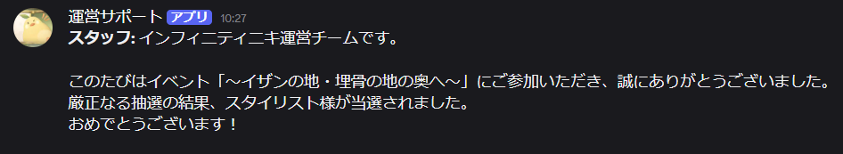 ryu_pak's tweet photo. イベントの抽選に当選しました！✨
運営様、ありがとうございます…！🙇 https://t.co/CM3VW5BeE9