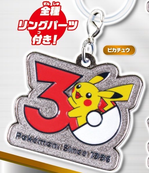 k42wKKihKBGTvXv's tweet photo. 2026年8月発売最新ガシャポン再販

ポケモン30周年 メタルチャームマスコット

#最新情報　#ガシャポン https://t.co/U1Fuer4969