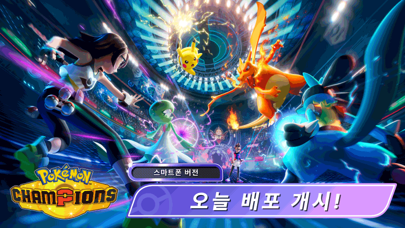포켓몬 게임 소식 tweet media