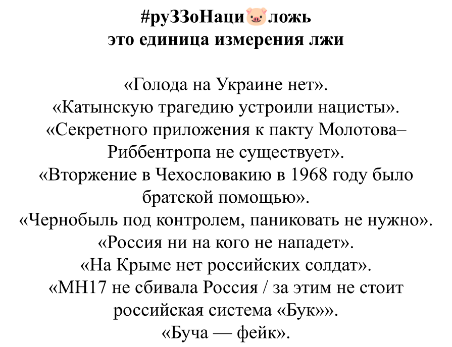 OfMarx's tweet photo. #руЗЗоНаци🐷ложь
это единица измерения лжи https://t.co/e2eG4mugJf