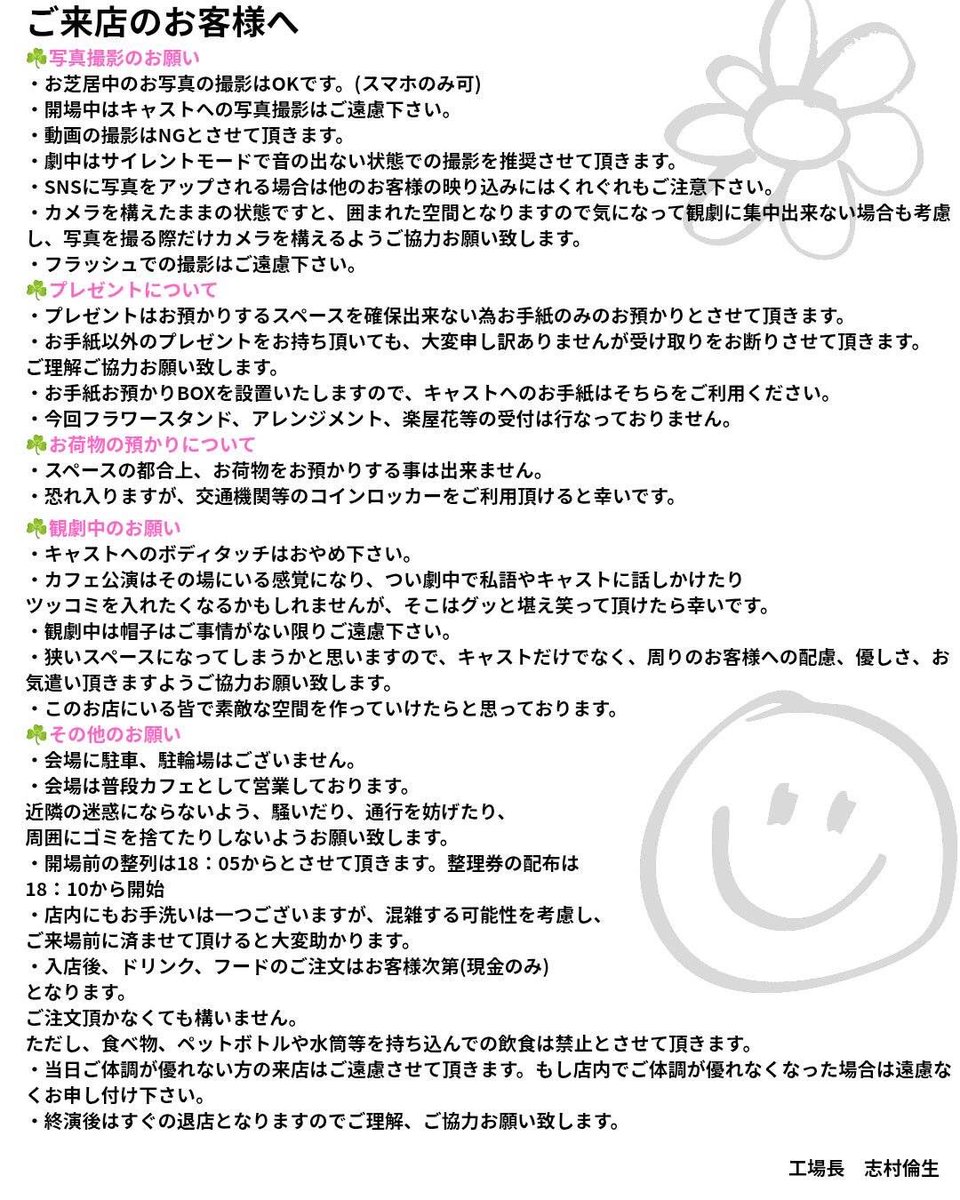 kasedai's tweet photo. #スマポン
初めましての団体さんと凄く久しぶりのお客さんとの至近距離の公演。

普段自分がやってる舞台の作り方と全然違うカタチなので個人的にも凄く挑戦的な公演になりそうです...!!
自分の今持ってるモノをここで出し切る勢いで取り組みます。

(チケット予約は少々お待ちください) https://t.co/APTZHmEcr6