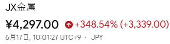 eu_Lupa's tweet photo. 🔥私が言った通り。ＪＸ金属（5016）、大爆発や。🚀 https://t.co/xLVDPe83LP