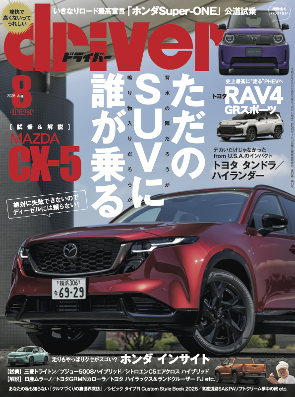 公式】driver (@driver_1964) / Posts / X