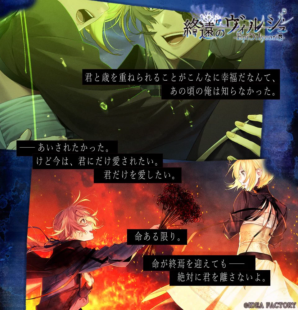 終遠のヴィルシュ【公式】 (@virche_otomate) / X