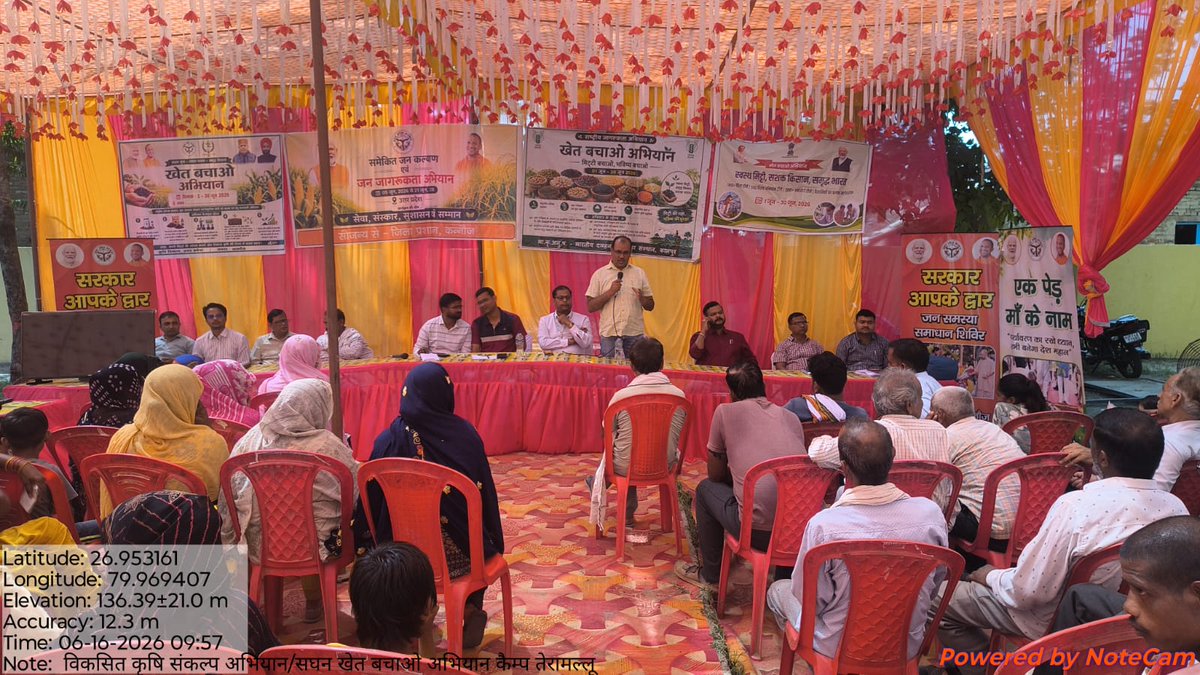 IcarIipr's tweet photo. 16 जून 2026 को उत्तर प्रदेश के कन्नौज जनपद  के दो ग्रामों—टेरामल्लू एवं खुर्रमपुर में “खेत बचाओ अभियान” के अंतर्गत जागरूकता कार्यक्रम का आयोजन ICAR-IIPR, कानपुर के वैज्ञानिक दल के सदस्य डॉ. आलोक दास, डॉ. सी. पी. नाथ एवं डॉ. ऋषिकेश कुमार ने किया। 
#IIPR #OneICAR #ICARInAgriSearch https://t.co/g0XILxdLJ5