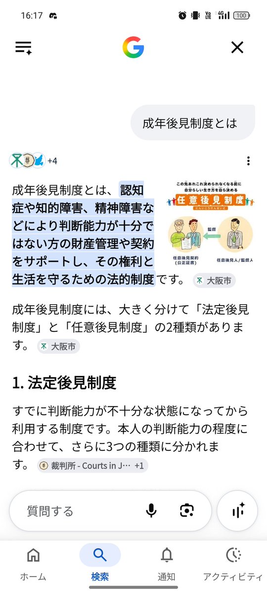 死に戻りフレディ tweet media
