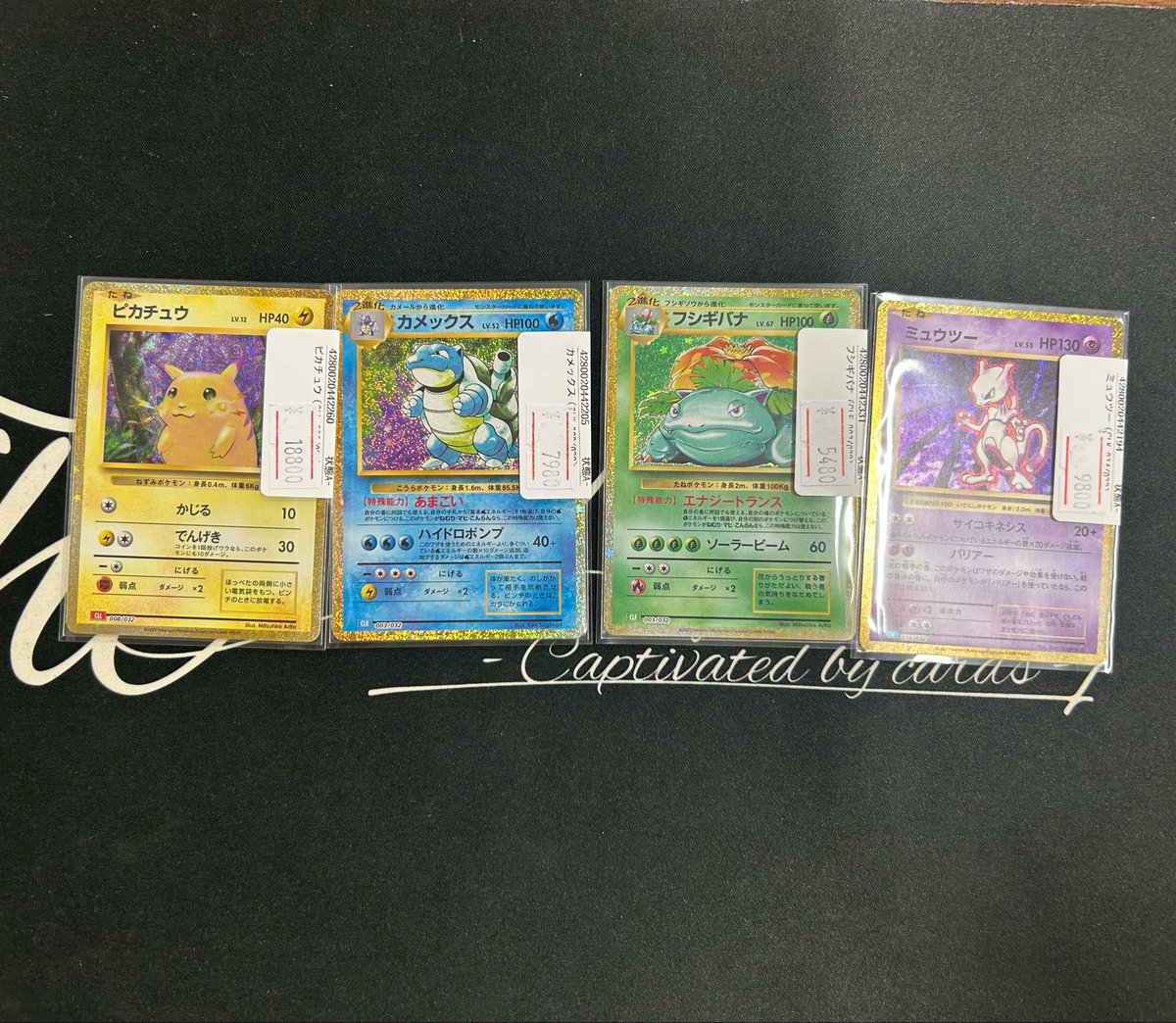 📢特価カード入荷情報📢 ✨ピカチュウ classic✨ ✨カメックス classic