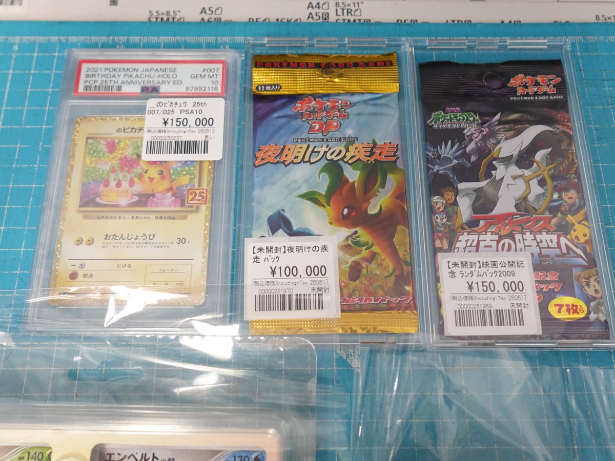ポケカ】 大変珍しいばかぶーん開封済みやエントリーパック08未開封