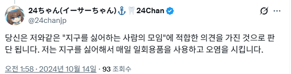 24ちゃん(イーサーちゃん)⚓🦷24Chan tweet media