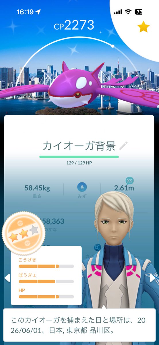 Ralts_Mesprit's tweet photo. GOフェス東京が終わってからだいぶ日にちがたってしまったけど、全然ポストしてなかったから自分の記録として載せていきます〜
唯一の背景付き色違いのカイオーガ✨
個体値は残念🥲
＃色違い #ポケモンGO https://t.co/0BJVmYZ0wb
