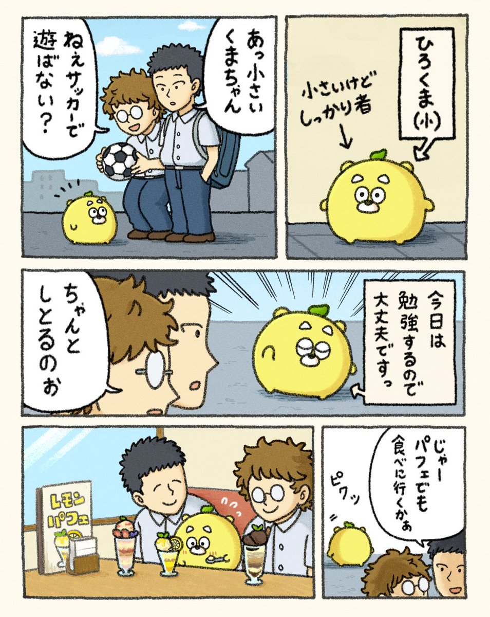 くまページ I wish I could read these comics, they're so adorable 💛