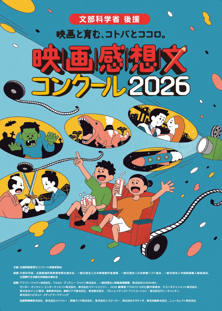 公式】キネマ旬報社 (@kinejun_books) / Posts / X