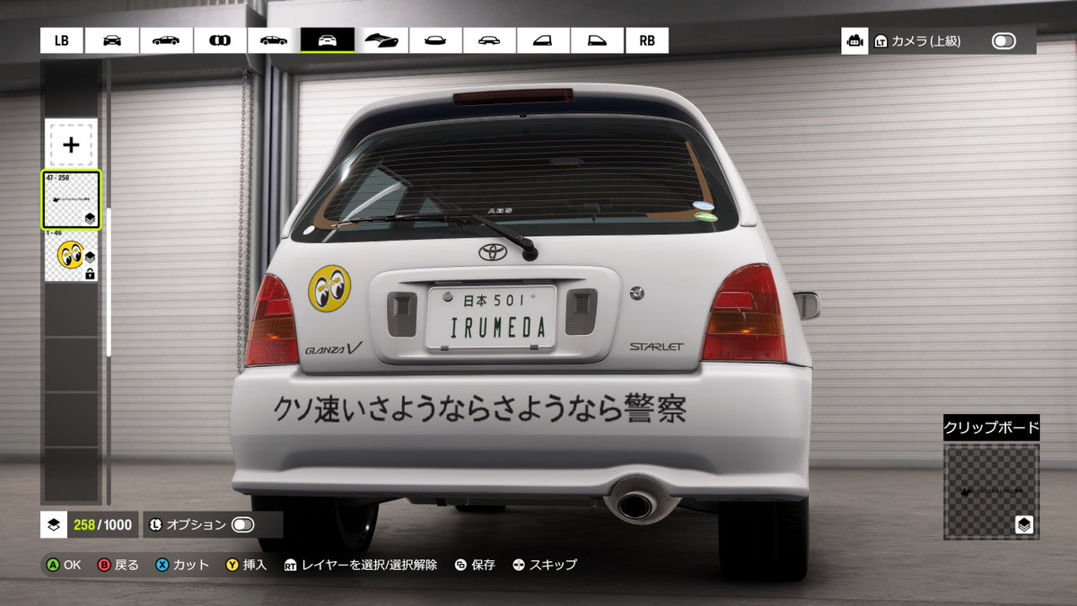 irumerda2's tweet photo. クソ速いさようならさようなら警察　
あります （共有コードは白と黒の二種類）
#ForzaHorizon6 https://t.co/ZmRHu1uD1x
