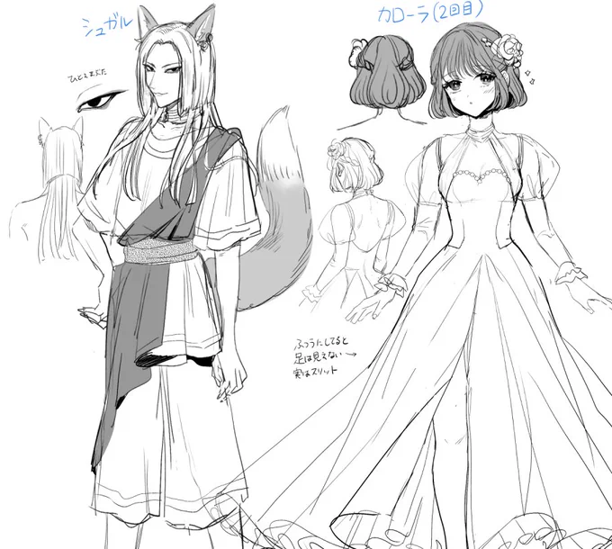 シュガルとカローラのキャララフです。カローラは最初清楚にしすぎてしまい、妖しげな感じが欲しいということでドレスの露出度を上げました。2枚目の画像が没になったカローラちゃん 