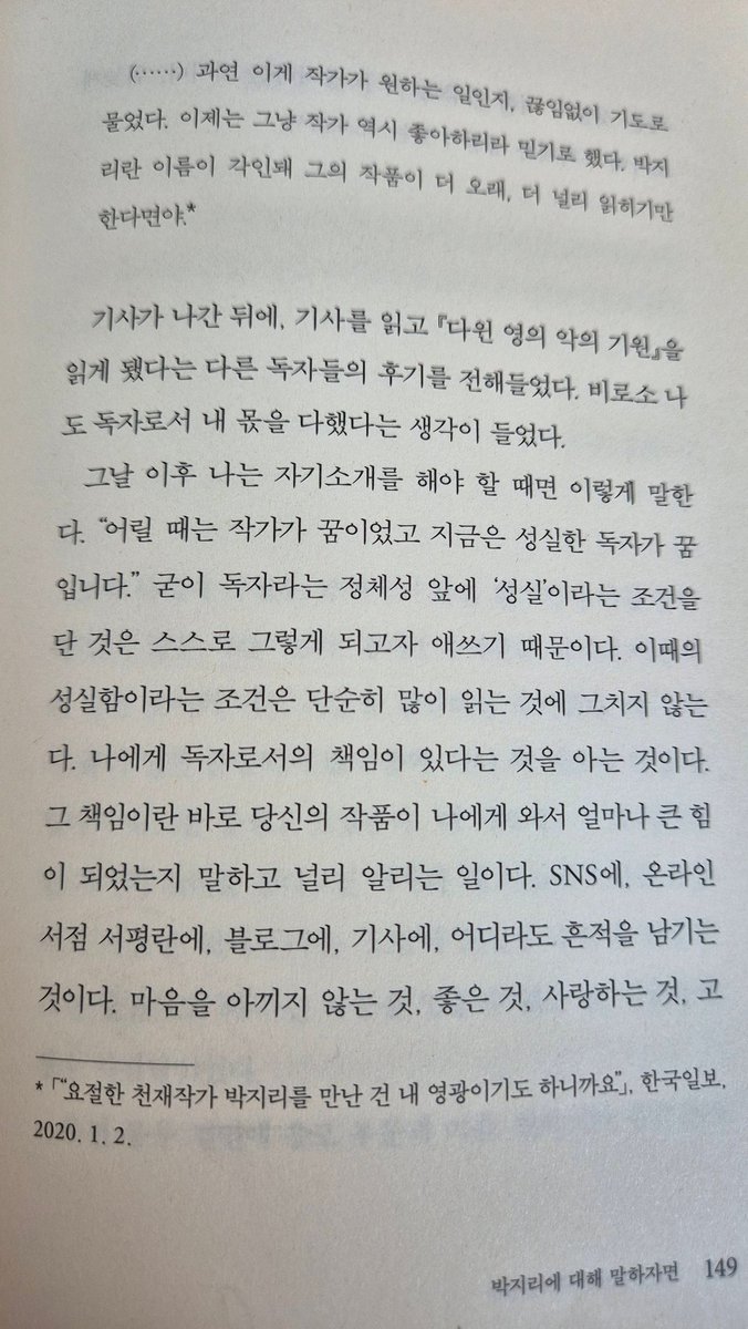 reading_high_'s tweet photo. 한소범, 『청춘유감』 https://t.co/IfSMsHCcST
