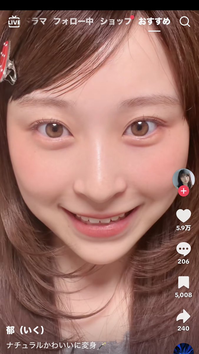 Christi16276792's tweet photo. "メイク濃いわけじゃないのに"多幸感えぐい女の子流れてきて嬉しい‼️メイクと髪のトーン統一するのガチ可愛い。 https://t.co/PooBFipEC5