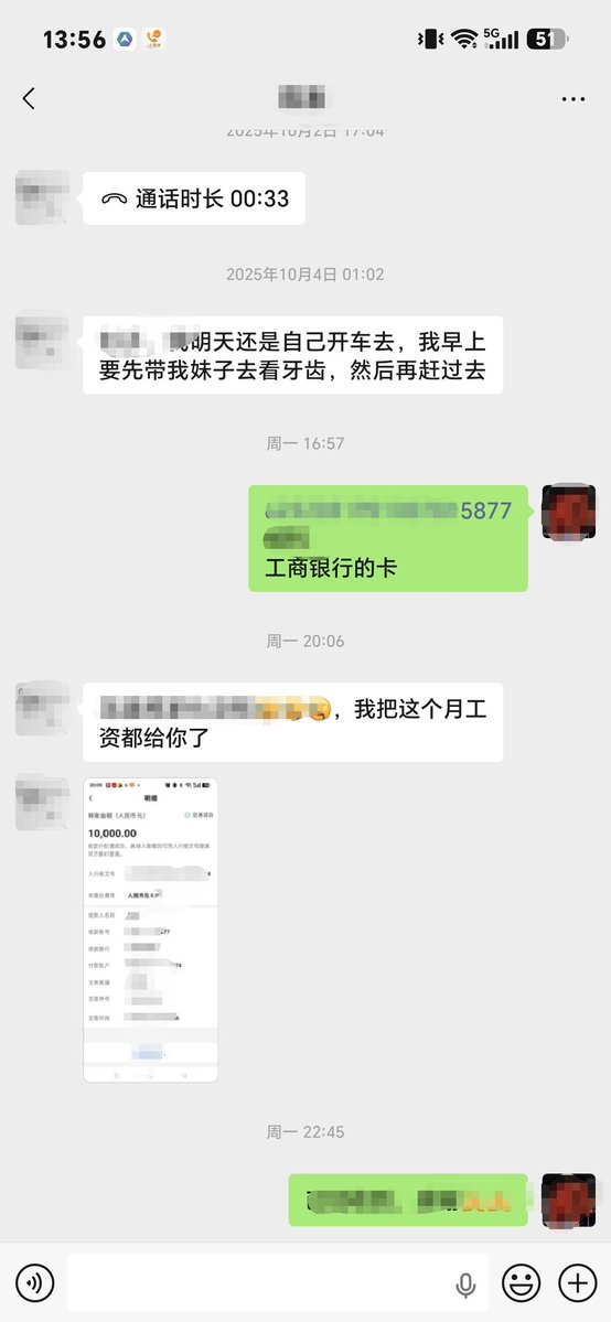SuiYoung_'s tweet photo. 被恶心到了
前天晚上收到同学转回来的一万欠款
结果第二天提示银行卡被管控了
赶紧去银行问了问
银行说两张卡之前没有过转账历史
然后我的卡就被全渠道管控了
听完感觉像吞了只苍蝇一样恶心
拜托，都是正经人
现在都这样了吗？

我想问一下
正常转账都这样
那出金的同学们还好吗 https://t.co/Fim8uXSaNn