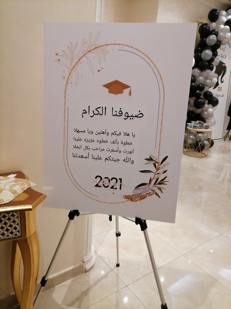 samarprint2030's tweet photo. 🎓 “الحلم أصبح حقيقة”

وثّق هذه اللحظة بلوحة تخرج أنيقة تعكس فخرك بإنجازك.

🌹 للخريجات والخريجين…
تصاميم راقية وألوان متنوعة تناسب جميع الأذواق مع إمكانية التخصيص الكامل.

💬 تواصلوا معنا عبر الهاتف/الواتساب:
📲 00966504408955

🌐 تفضلوا بزيارتنا:
https://t.co/lrC6wDo2cD

#لوحات_تخرج
#تخرج
#تخرج_2026
#الخريجين
#الخريجات
#رياض_الأطفال
#روضات_الرياض
#مدارس_الرياض
#مدارس_أهلية
#مدارس_عالمية
#حفل_تخرج
#ذكريات_التخرج
#تصميم_وطباعة
#طباعة_الرياض
#مطبعة_سمر
#الرياض
#لوحات_تصوير

#هدايا_تخرج
#فعاليات_مدرسية
#تكريم_الطلاب