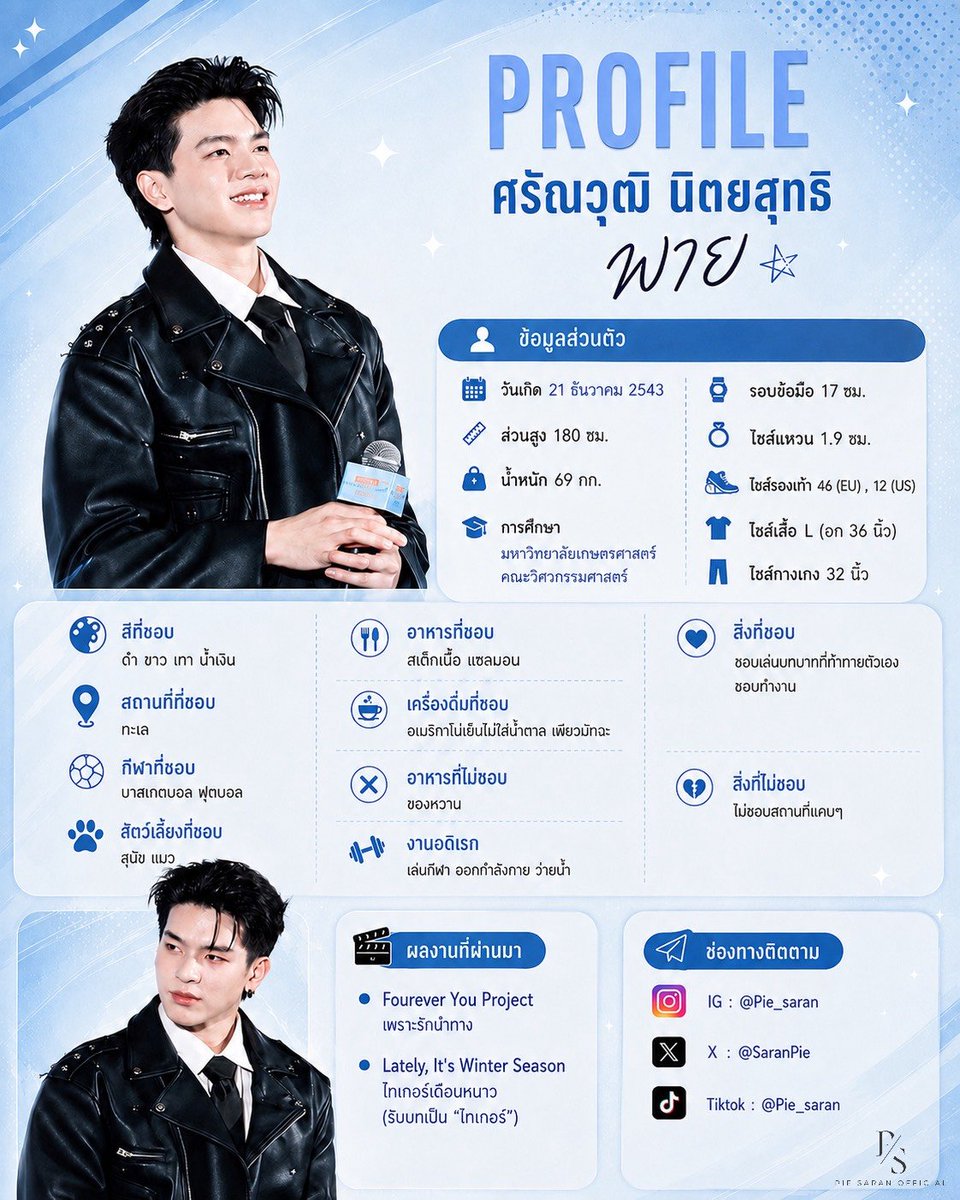 PieSaran_OFC's tweet photo. ーー Pie Saran Profile Update 2026 ✨️

@SaranPie
#pie_saran #เตาอบตัวพี 🥧 https://t.co/YyxOh3rqNN