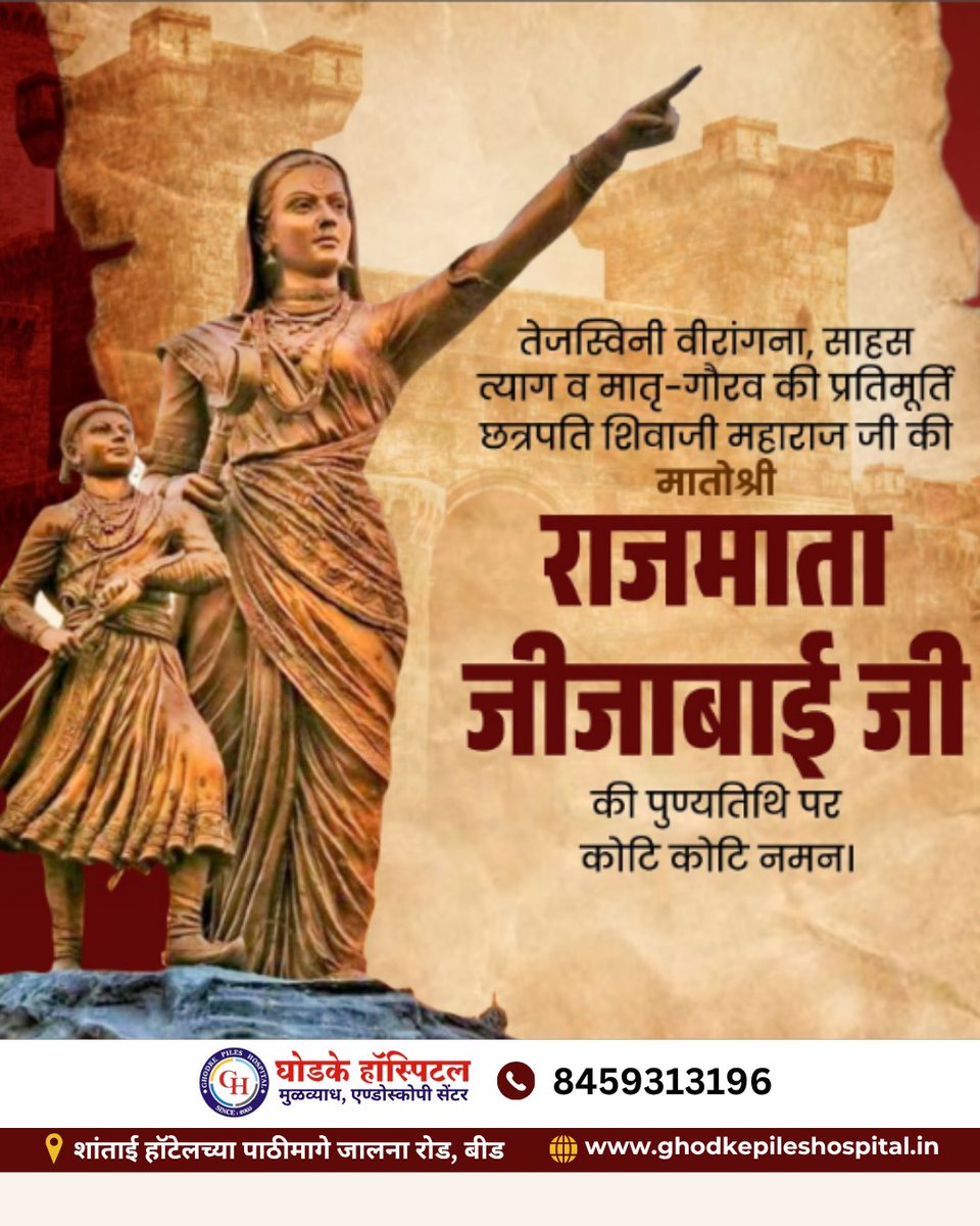 PilesHospital's tweet photo. 🌺 Humble tribute to Rajmata Jijabai on her Punyatithi. Her courage, wisdom, and values shaped the vision of Swarajya and continue to inspire generations. 

🌐 https://t.co/yoQyvopKbO

#RajmataJijabai #Jijamata #Punyatithi #ShivajiMaharaj #Maharashtra #PilesDoctor #PilesHospital https://t.co/5nGnYmRrCt