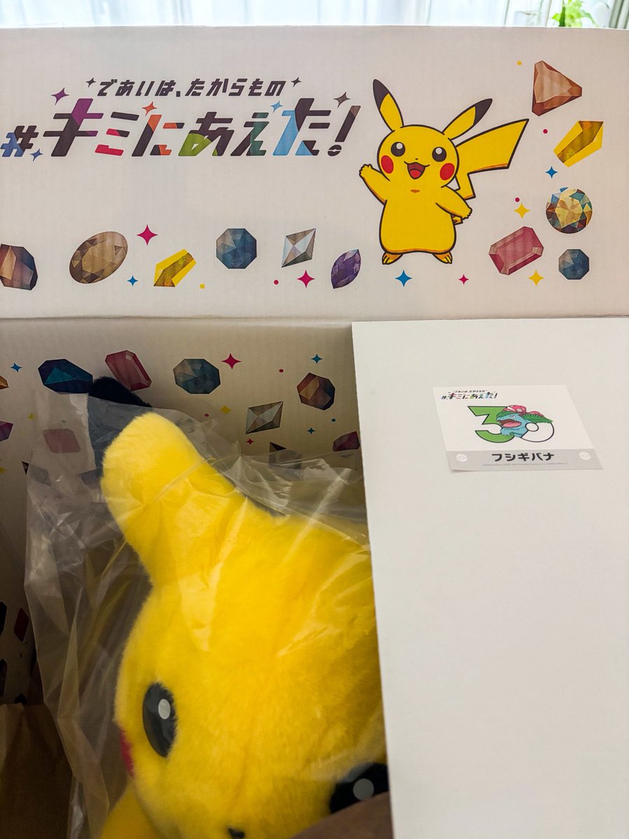 pippimaster's tweet photo. ポケセンオンラインから届いた……！

配送箱の、キミにあえたステッカーはフシギバナちゃん！
うわーん、初代の相棒だぁ🥹

(ピッピちゃんと交換してくださる方がいたらお声かけください……☺️💦) https://t.co/haET5l5wln